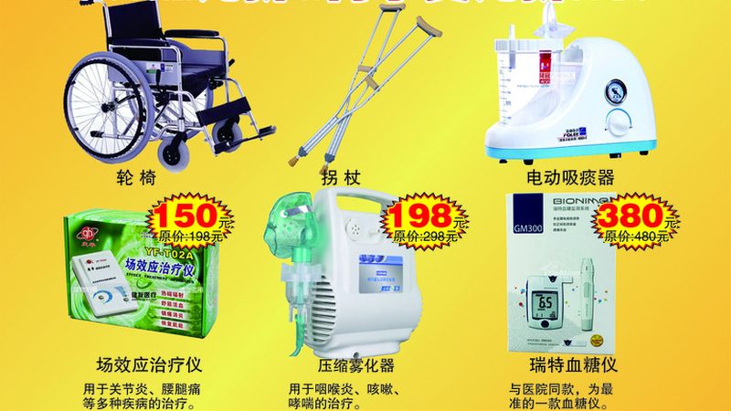 医用耗材厂家直供，揭秘产品目录背后的秘密